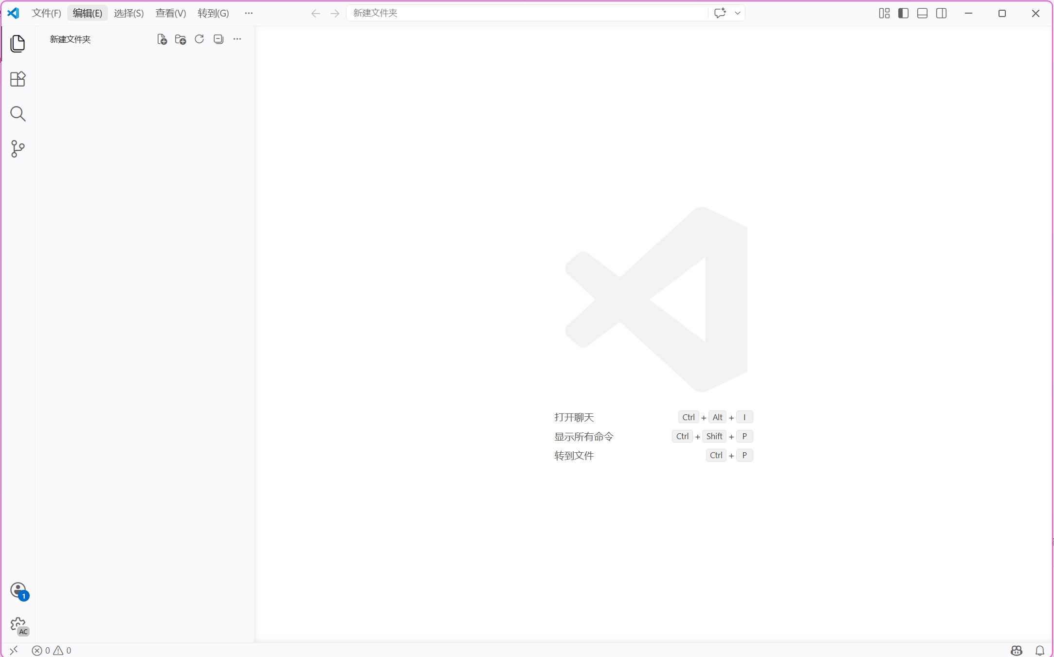 VSCode界面